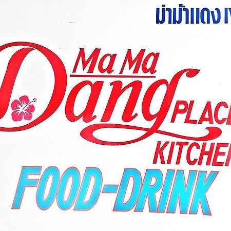 קו לנטה Ma Ma Dang Place מראה חיצוני תמונה