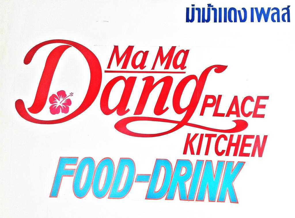 קו לנטה Ma Ma Dang Place מראה חיצוני תמונה